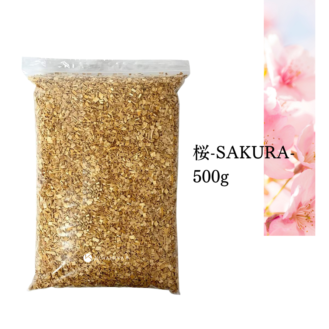 桜の燻製チップ-500g-