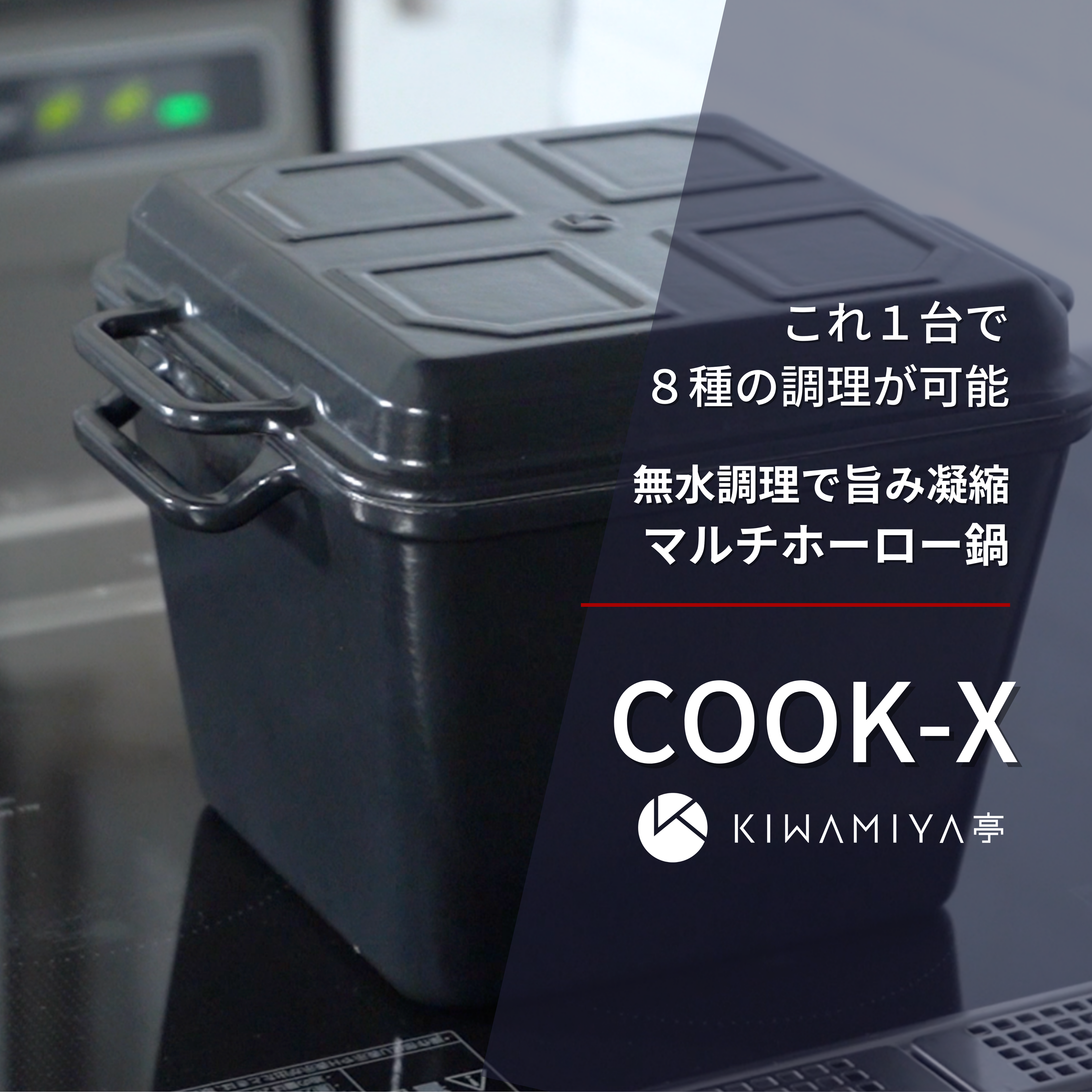 KIWAMIYA亭 公式オンラインストア KIWAMIYA亭 公式オンラインストア