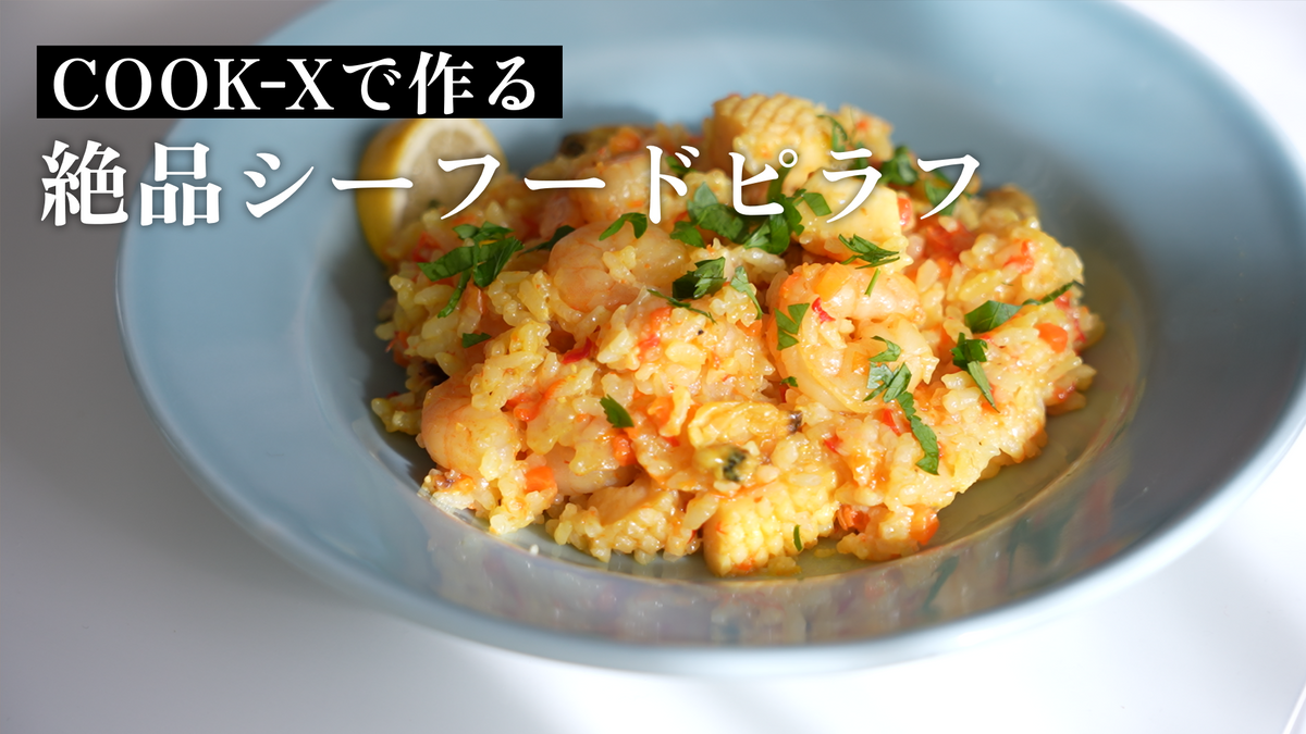 レシピ動画へ