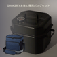 【期間限定2000円OFF】【平日11時30分までのご注文で当日出荷】SMOKER-X燻製器   燻製チップ付
