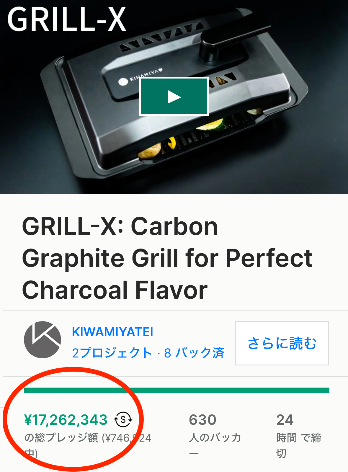 GRILL-X 炭火焼きを完全再現する家庭用グリル – KIWAMIYA亭 GRILL-X 炭火焼きを完全再現する家庭用グリル – KIWAMIYA亭
